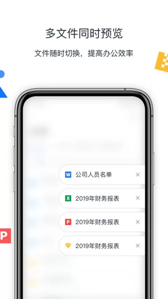 联想Filez下载官网版