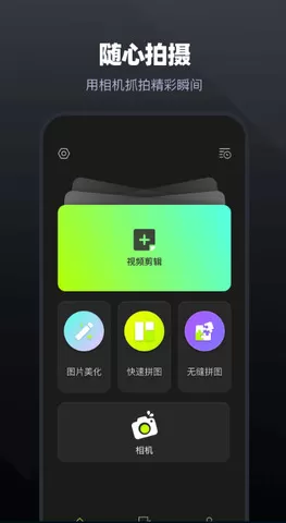 am剪辑软件（alightmotion）下载安装免费