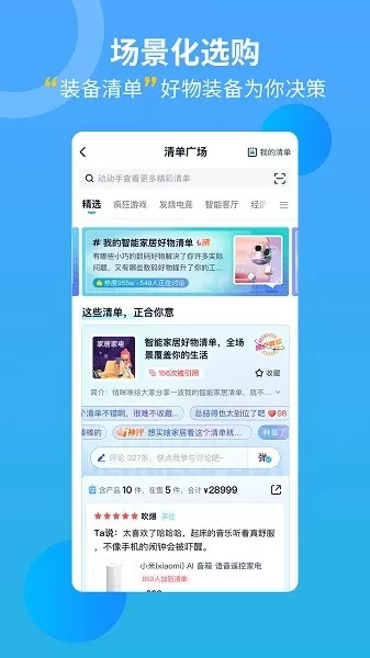 中关村在线app最新版