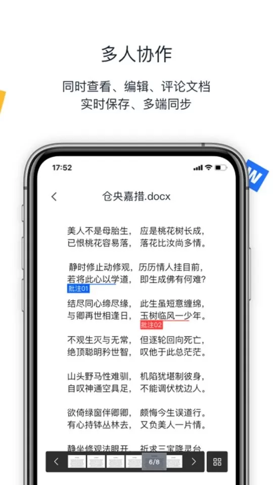 联想Filez下载官网版