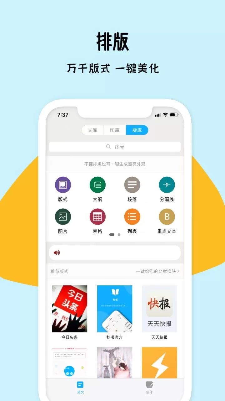 秒书app下载