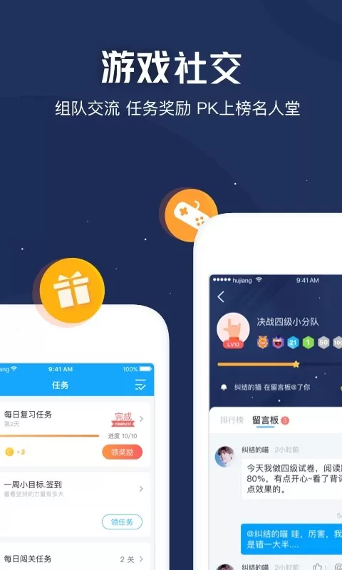 沪江开心词场下载app