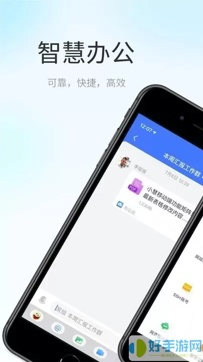 小慧官网版手机版