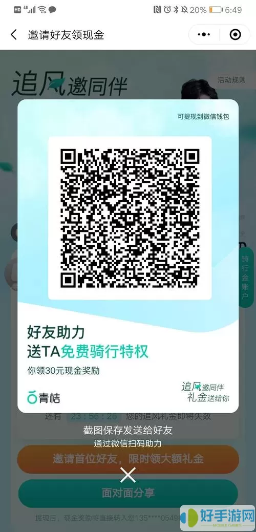 青桔车联app怎么绑定