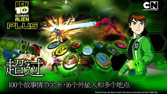 Ben10 Xenodrome官方版下载