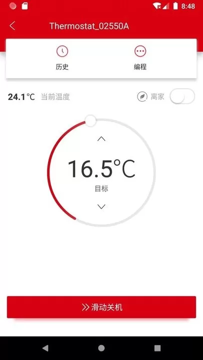 温控管家免费下载