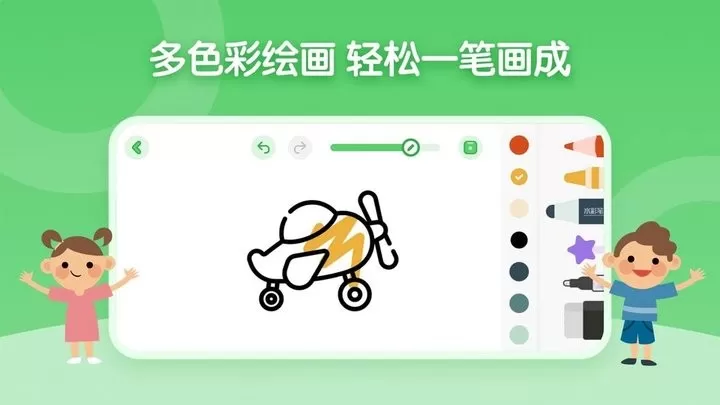 儿童简笔画画板手游版下载