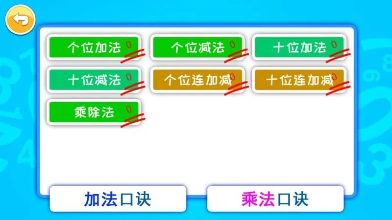 宝宝学数字数学启蒙下载安卓