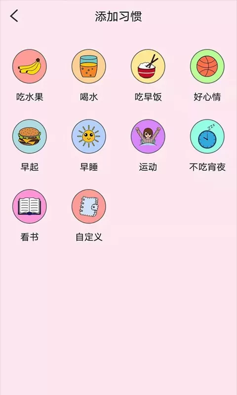 喝水记录习惯打卡手机版