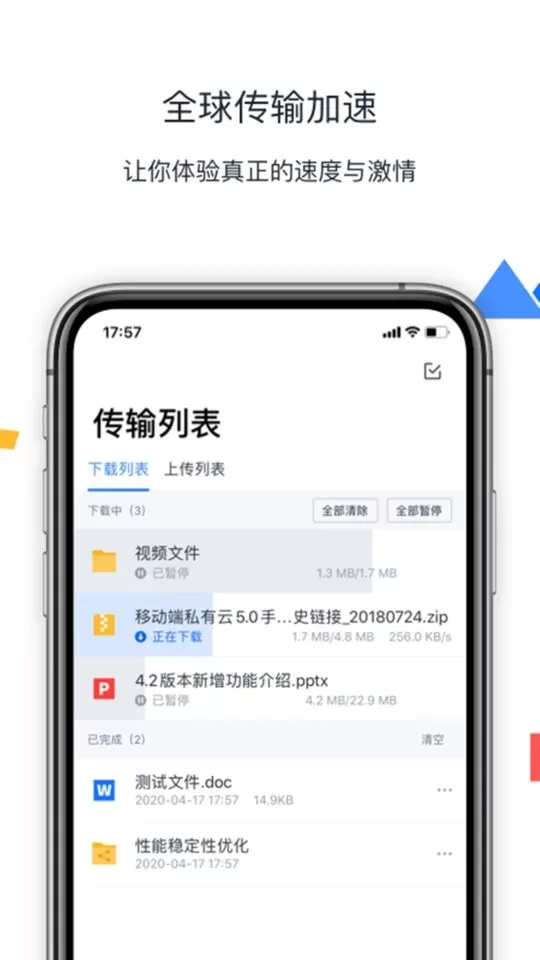 联想Filez下载官网版