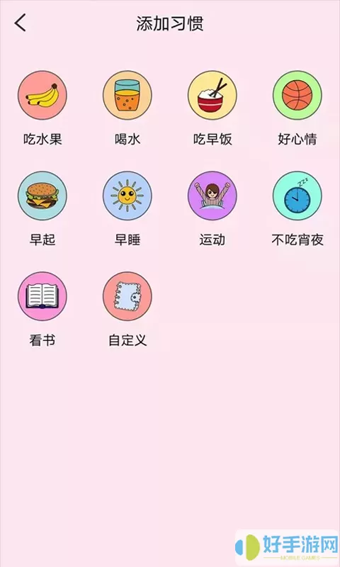 喝水记录习惯打卡手机版