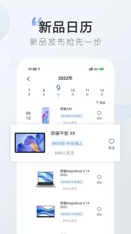 太平洋科技下载app