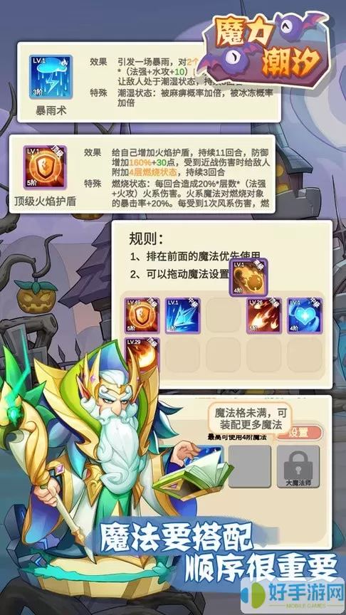 魔力潮汐下载旧版