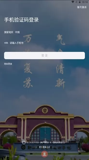 数字郑工下载app