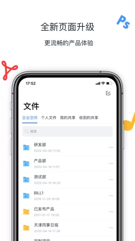 联想Filez下载官网版