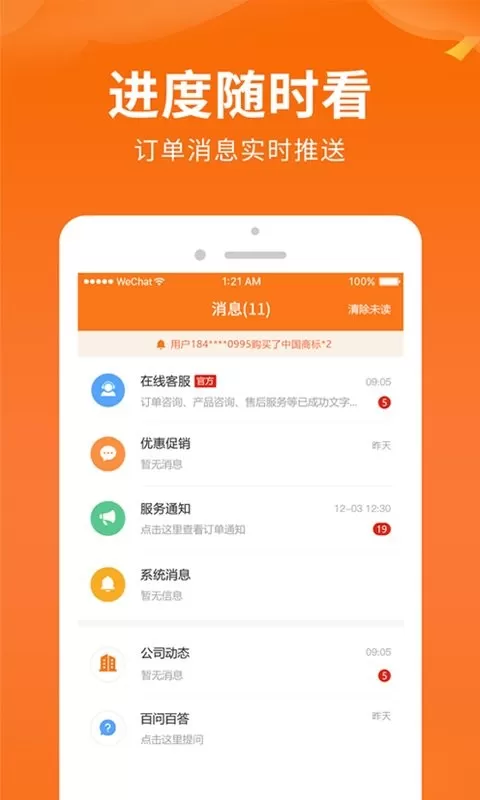 司盟企服下载app