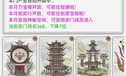 不一样修仙2通关攻略分享