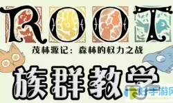 茂林源记root怎么换中文