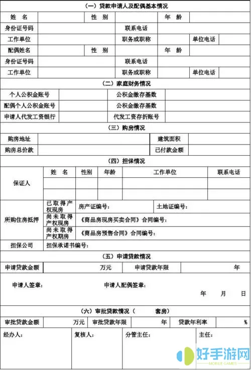 锦州公积金维护到几号结束