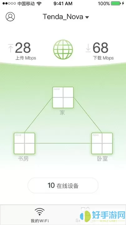 Tenda WiFi最新版下载