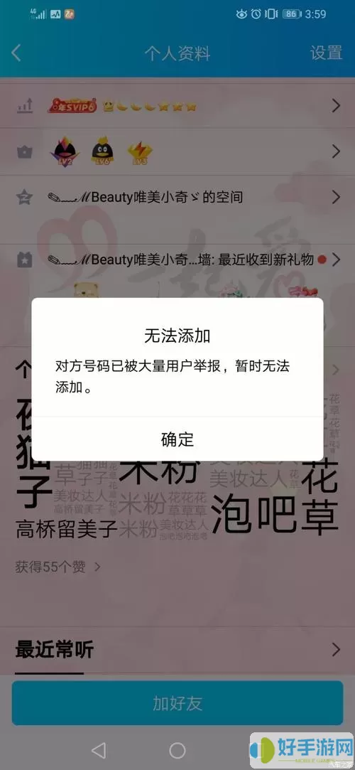 酷我音乐车机版唯美小奇破解