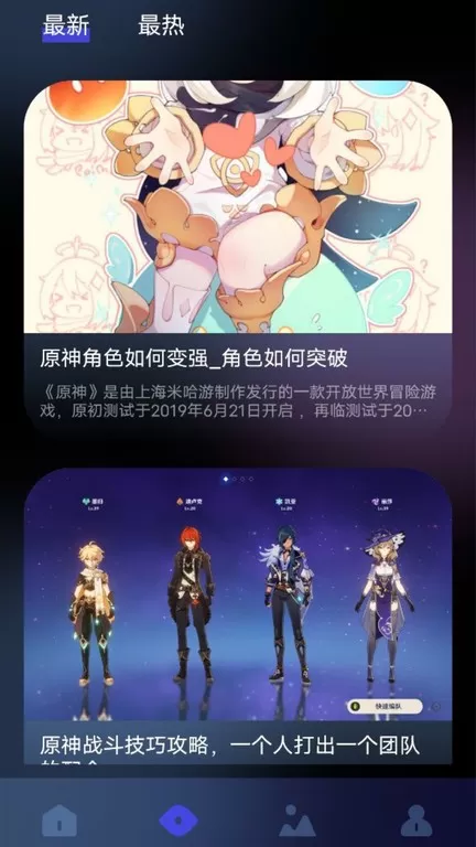 3DM盒子官网手机版