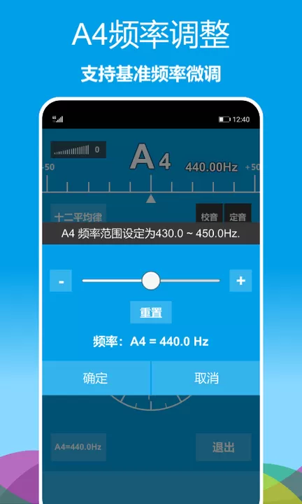 乐器调音器安卓版最新版