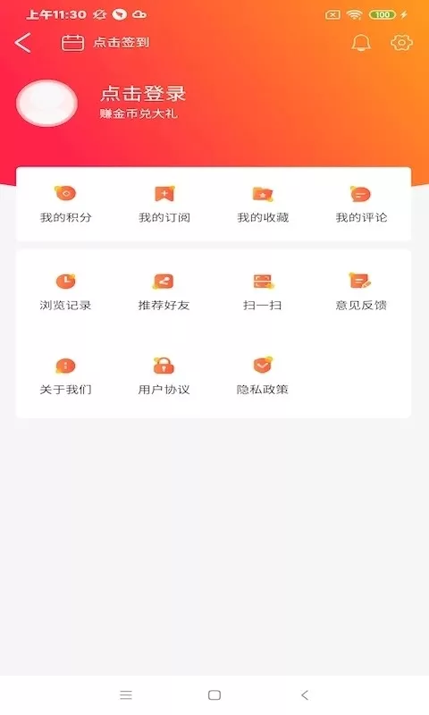 智慧榆树下载手机版