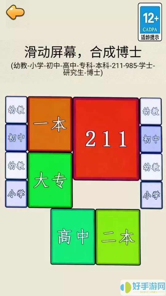 合成985手游免费版