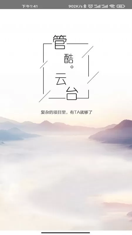 管酷云台老版本下载