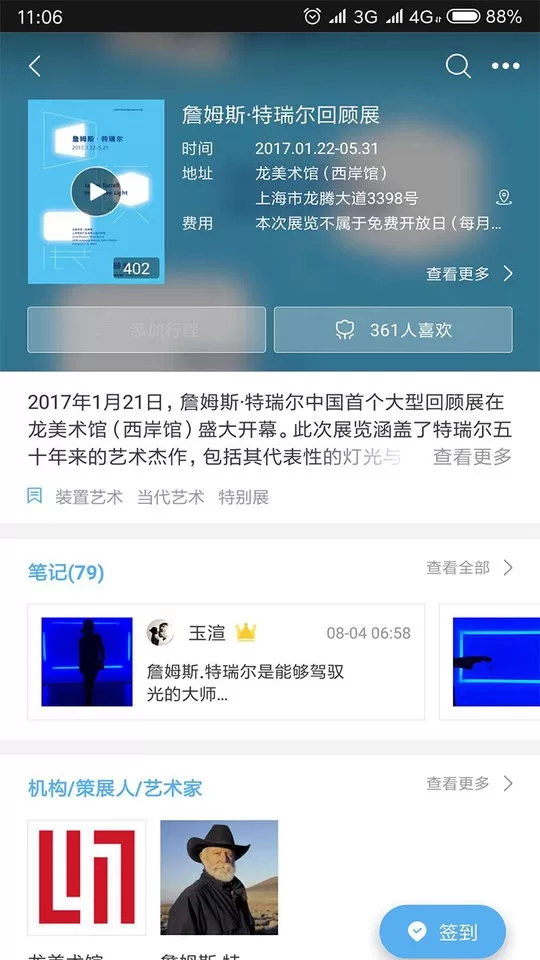 在艺下载最新版