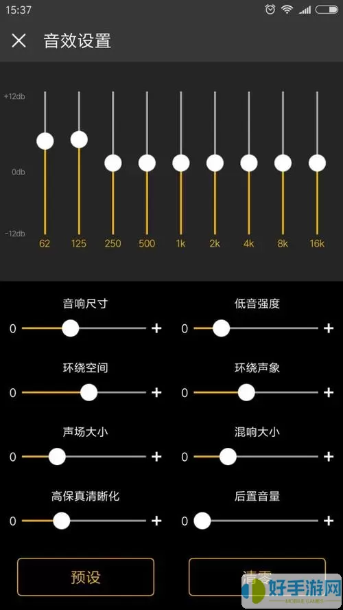 酷我音乐均衡器怎么调好听点