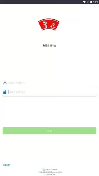 营销智网官网正版下载