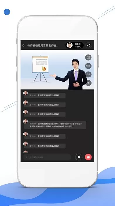 在线职学堂app安卓版