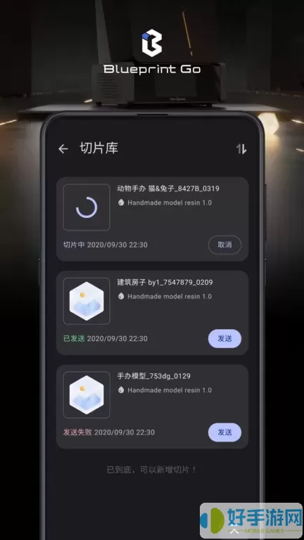 BlueprintGo下载app