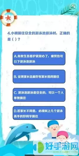 今日驻马店防溺水安全知识竞答