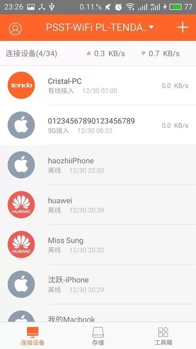 Tenda WiFi最新版下载