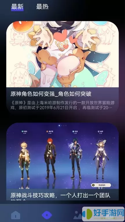 3DM盒子官网手机版