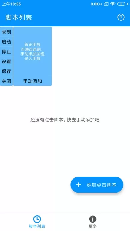 自动点击专家官网版下载