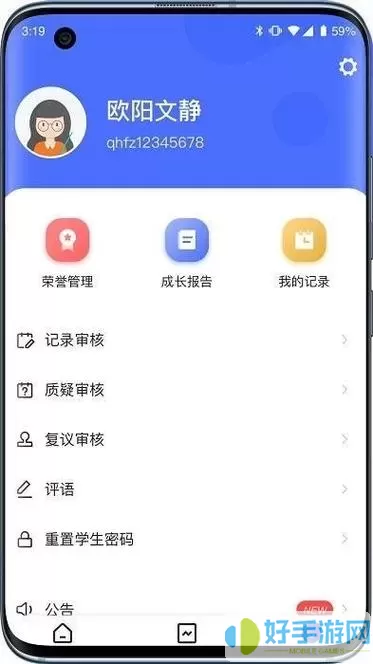 宁夏综评下载APP