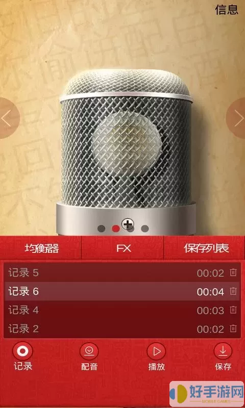 专业麦克风免费下载