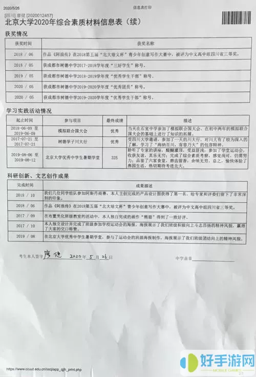 宁夏综评家长怎么审核学生评价