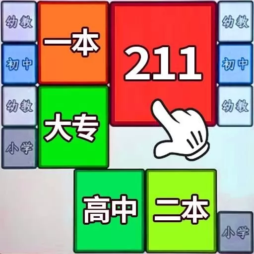 合成985手游免费版