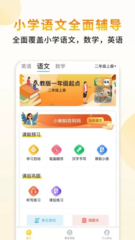 小小书包最新版