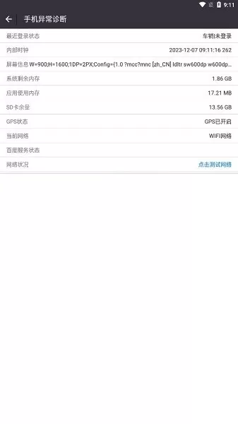 营销智网官网正版下载