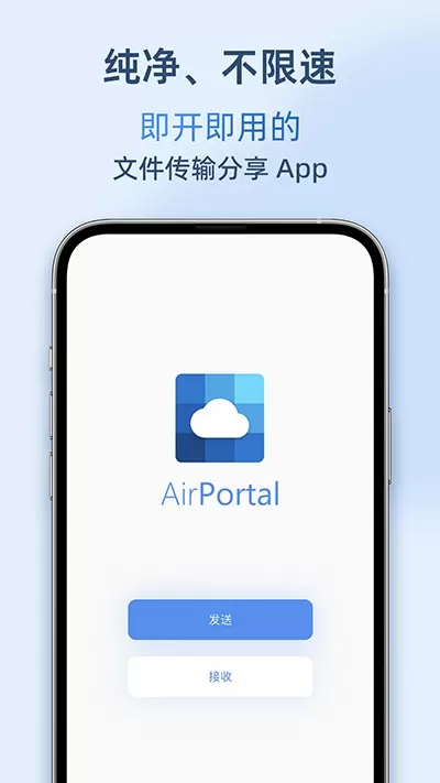 AirPortal软件下载