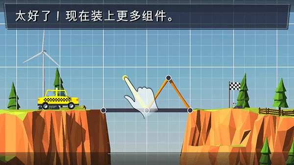 Build a Bridge!游戏官网版