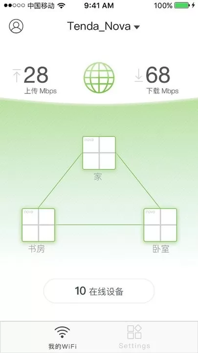 Tenda WiFi最新版下载