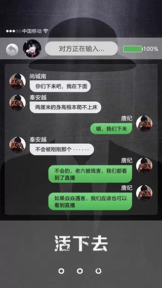 诡秘寝室最新版下载