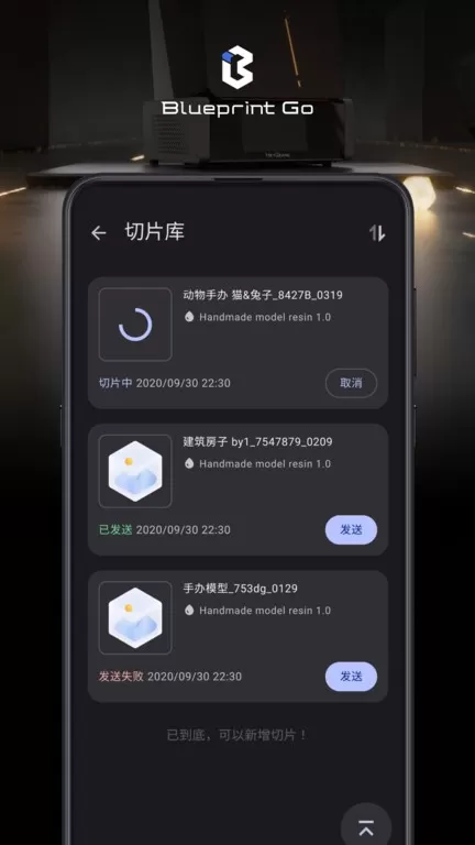 BlueprintGo下载app